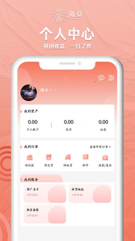 海葵生活app官方版