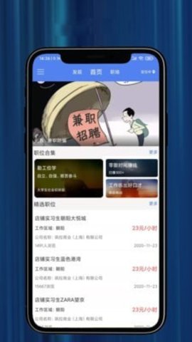 爱趣兼职APP安卓版