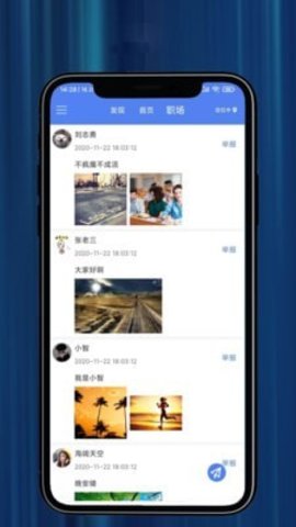爱趣兼职APP安卓版