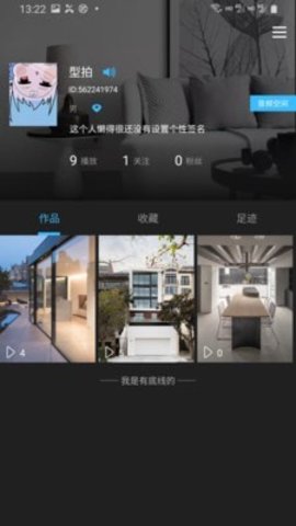 型拍APP官方版