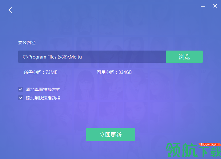 美图秀秀2023电脑版