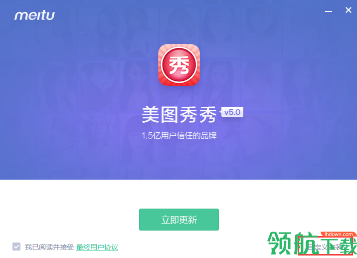 美图秀秀2023电脑版