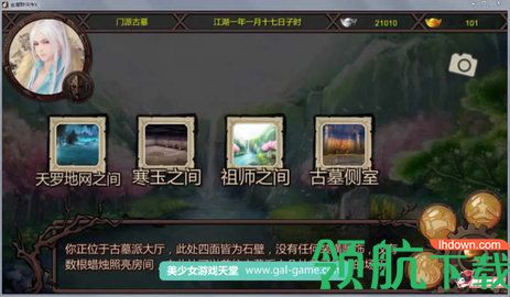 金庸群侠传XRenpy重制中文版最新魔改版
