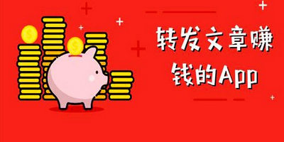 文章赚钱平台