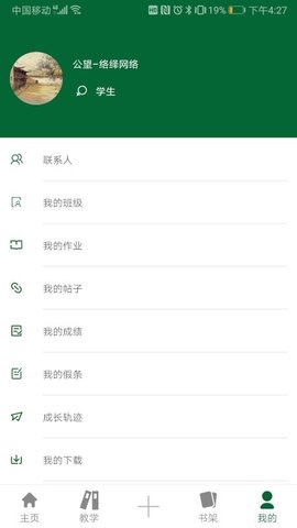公望云官方版app公望云官方版app