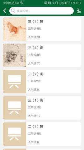 公望云官方版app