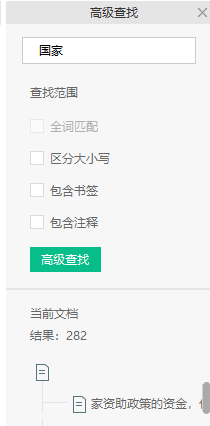 迅读PDF大师最新版