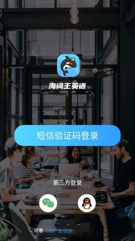 海词王最新版app
