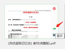 迅读PDF大师最新版