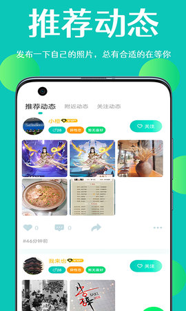 浅调聊天app官方版
