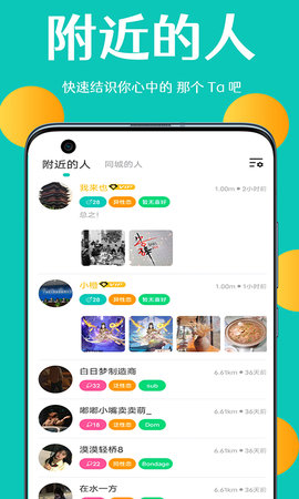 浅调聊天app官方版