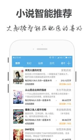 手阅小说app免广告最新版