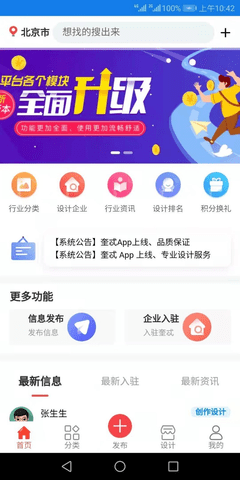 奎忒app(设计社区)App