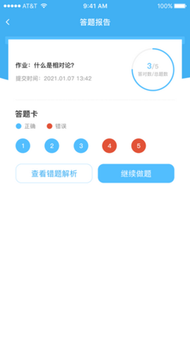 大东方教育App最新版
