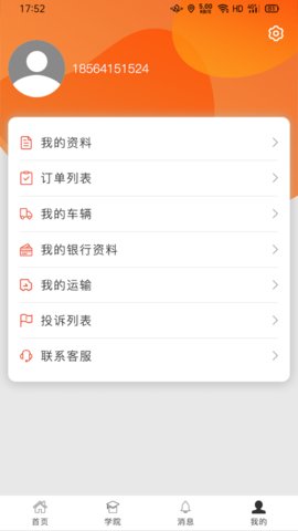 满车无忧app官方手机客户端