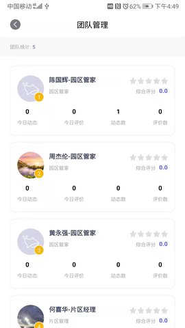 鲸管app安卓版