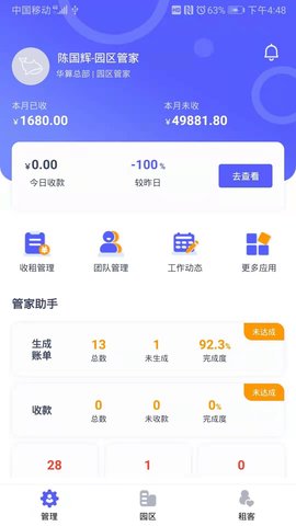 鲸管app安卓版