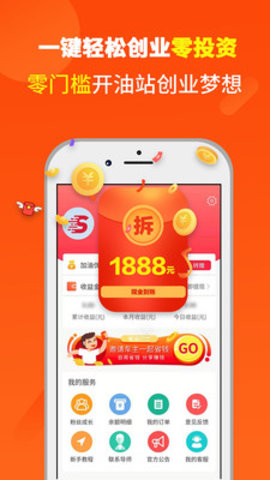 省油巴士app免费版