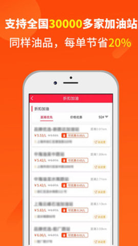 省油巴士app安卓最新版