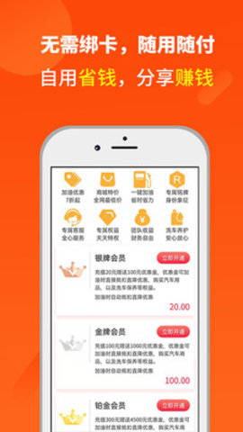 省油巴士app安卓最新版