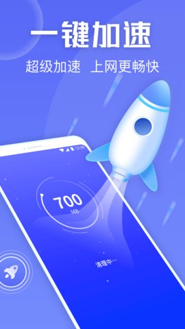 金刚清理保卫者app官方版
