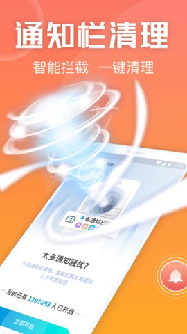 金刚清理保卫者app官方版