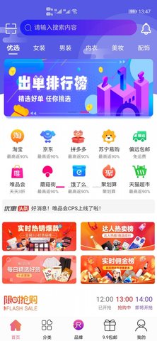 淘东呗app安卓最新版