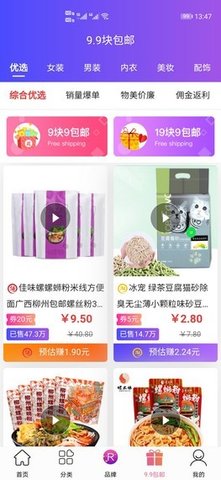 淘东呗app安卓最新版