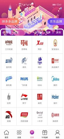 淘东呗app安卓最新版