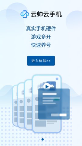 云帅云手机吾爱破解版
