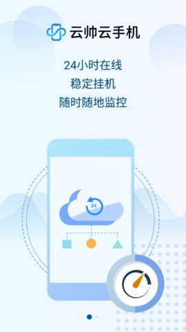 云帅云手机吾爱破解版