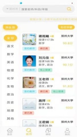 小牵家教官方客户端下载