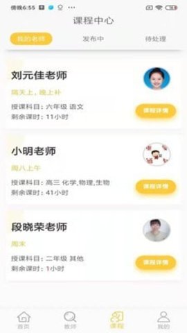 小牵家教官方客户端下载