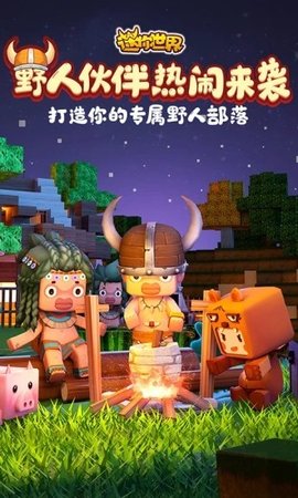 迷你世界xg黑科技助手2021最新版本