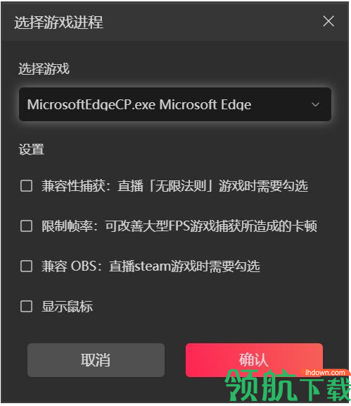 抖音直播伴侣电脑版