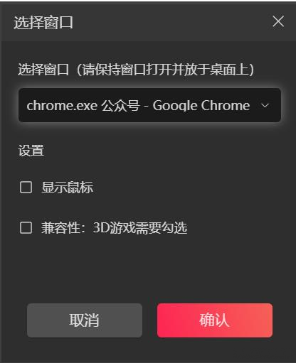 抖音直播伴侣电脑版