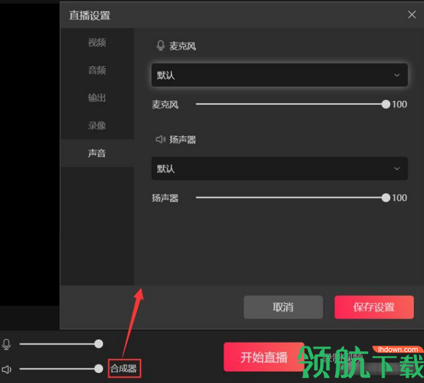 抖音直播伴侣电脑版