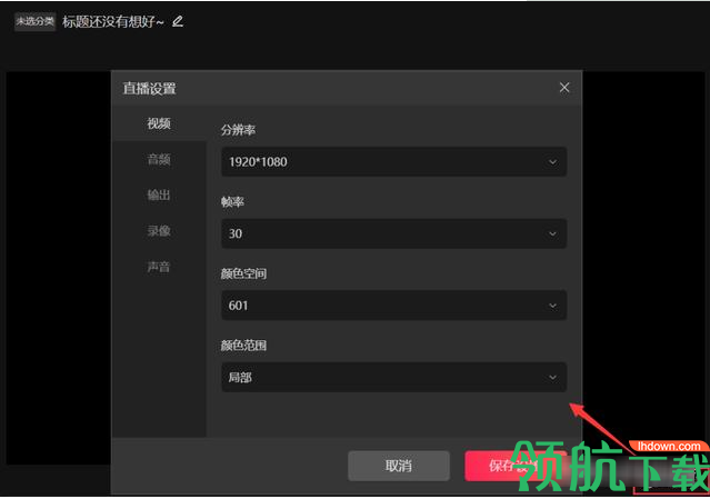 抖音直播伴侣电脑版