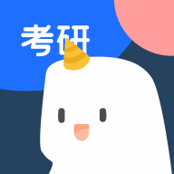 鲸小爱考研app2021最新版本