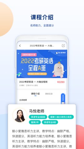 鲸小爱考研app2021最新版本