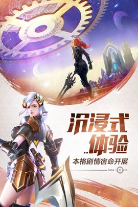 机甲之光启源手游官网正式版