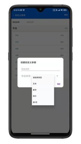 第四记APP官方版
