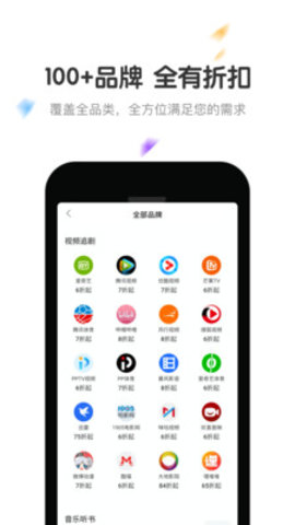 倍省卡app手机版