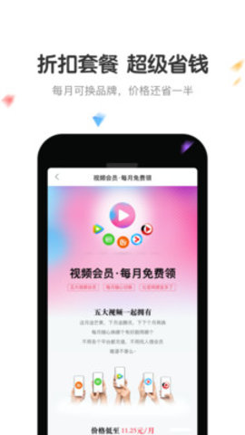 倍省卡app手机版