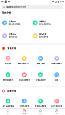 湖南新湘事成app