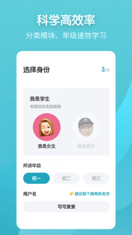 考霸初中地理app专业版
