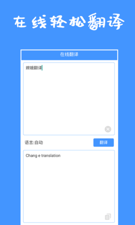 随拍随翻译的软件