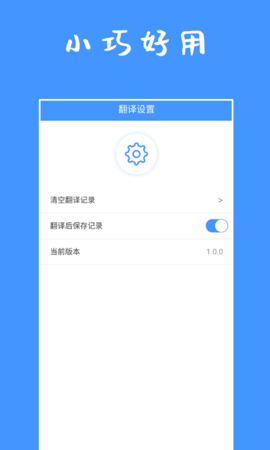 随拍随翻译的软件