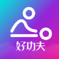 好功夫按摩app官方版