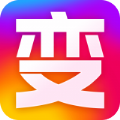 变身秀app官方版